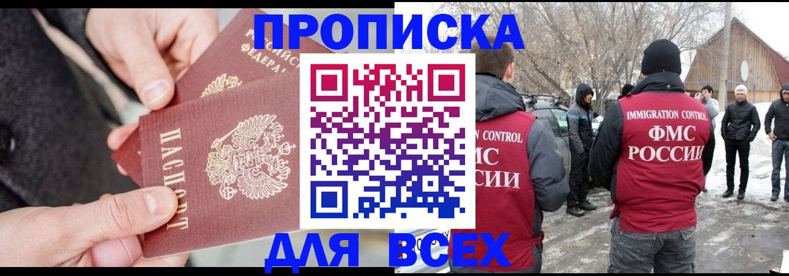 временная регистрация в Луховицах